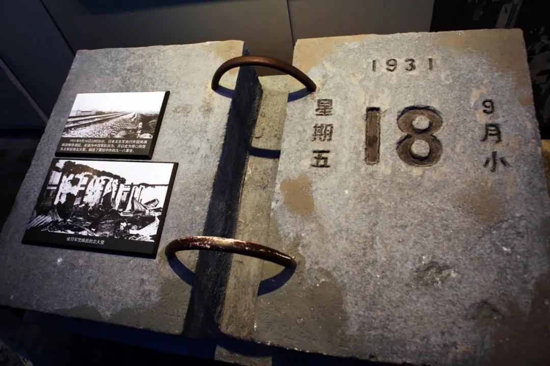 九一八事變90周年！以史為鑒,，吾輩當自強,！