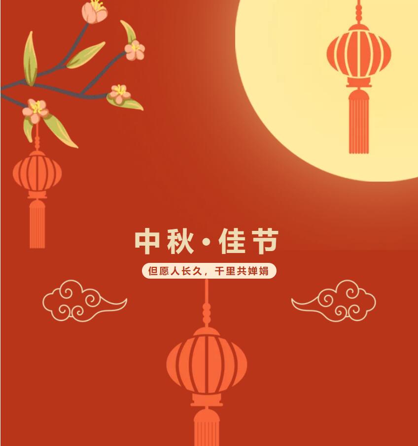 皎月桂香迎中秋,，金鷹祝您中秋快樂(lè)