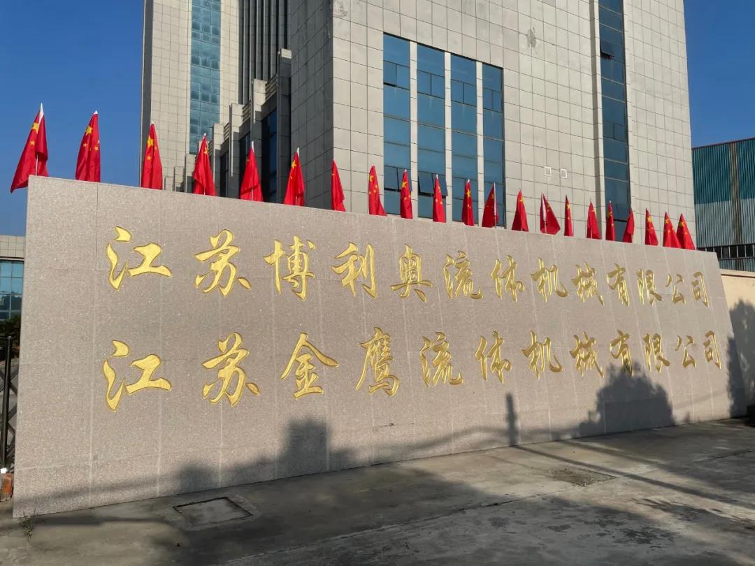 江蘇金鷹流體機(jī)械?祝福祖國(guó)繁榮昌盛,，國(guó)泰民安,！