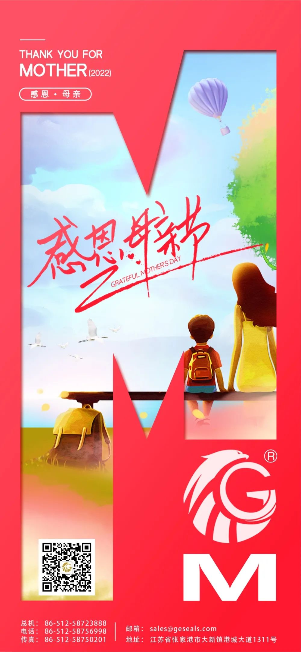 江蘇金鷹流體機(jī)械 | 祝所有母親節(jié)日快樂(lè),！