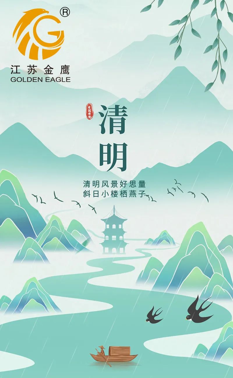 江蘇金鷹丨清明時節(jié),，踏青尋春,，莫負好時