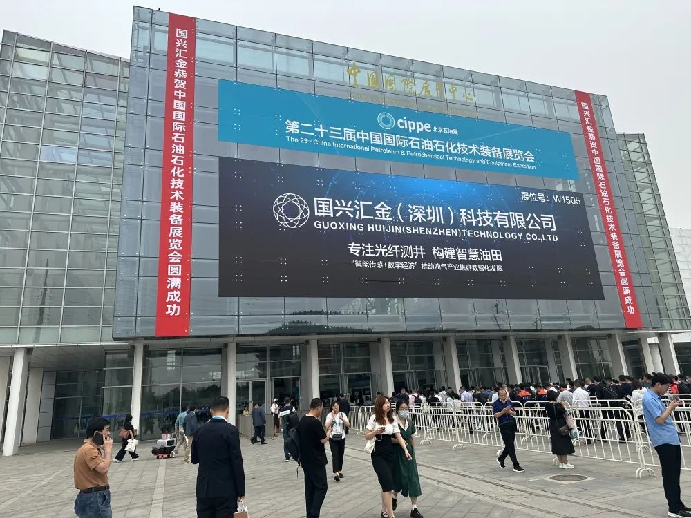 江蘇金鷹流體機(jī)械亮相2023北京國(guó)際石油裝備展,！