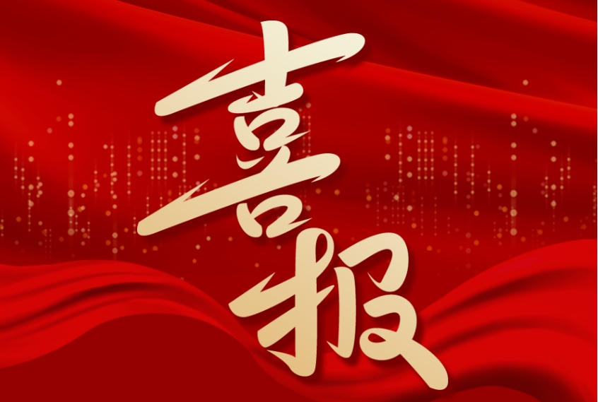 喜報(bào) | 江蘇金鷹榮獲“蘇州市守合同重信用企業(yè)”榮譽(yù),！