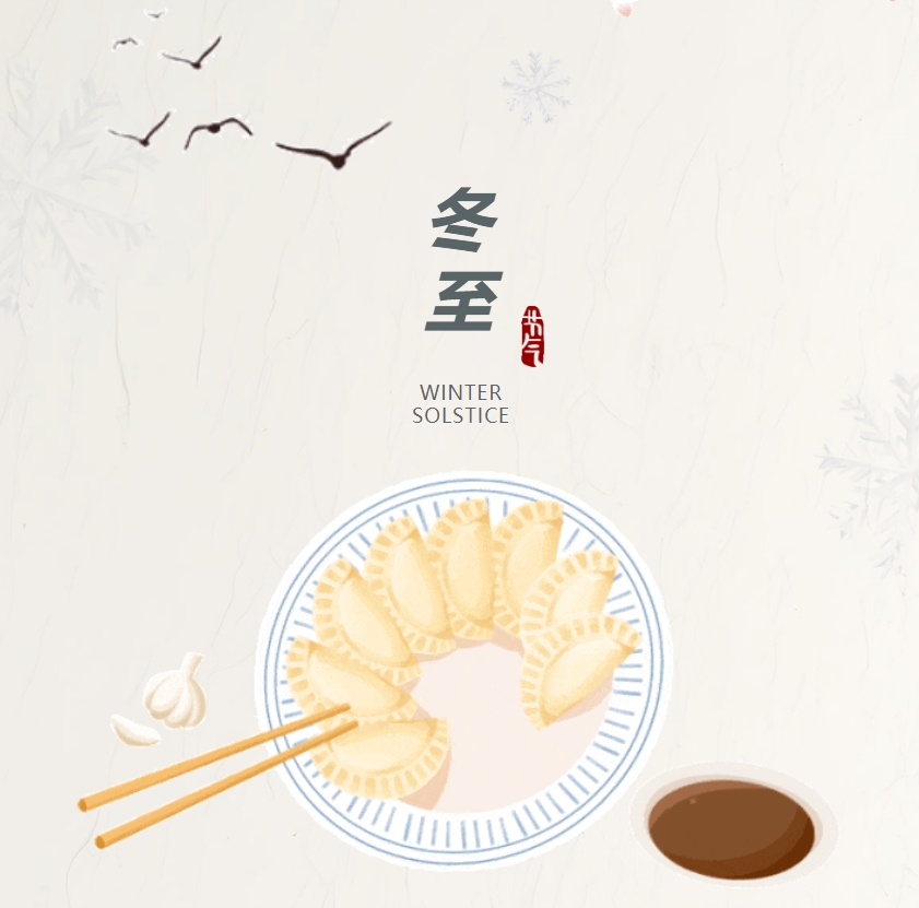 江蘇金鷹流體機(jī)械 | 巧手包餛飩,，溫暖迎冬至！
