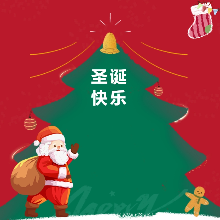 江蘇金鷹流體機(jī)械 | 圣誕送福利,，關(guān)懷暖人心！