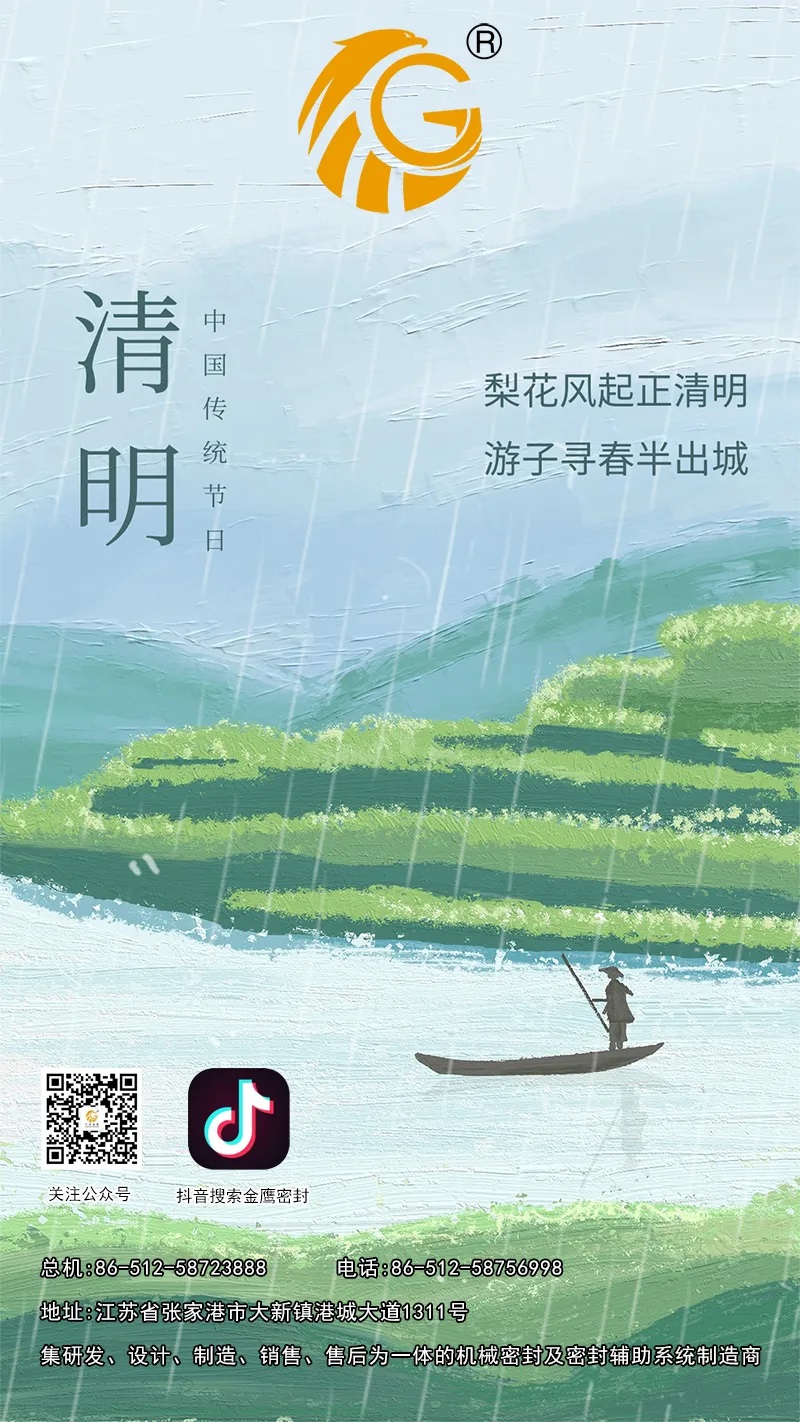 清明節(jié)丨萬物生長,，氣清景明