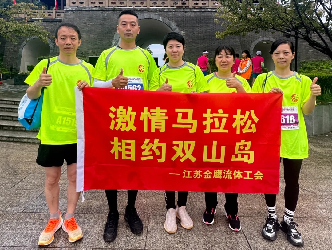 挑戰(zhàn)自我，極限超越|金鷹跑團(tuán)亮相環(huán)跑雙山島半程馬拉松！