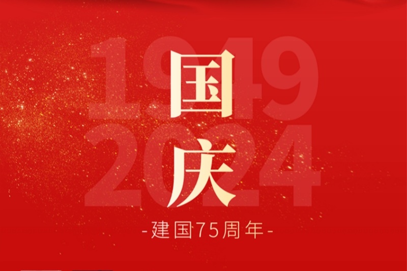 江蘇金鷹流體機(jī)械 | 盛世華誕,，喜迎國慶,！